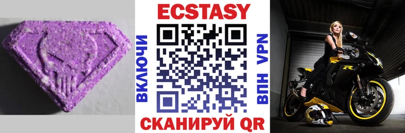 Купить где  Ставрополь  Экстази круглые 