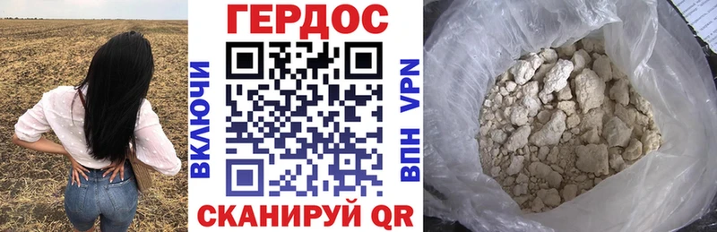 ГЕРОИН белый  Купить  Ставрополь 