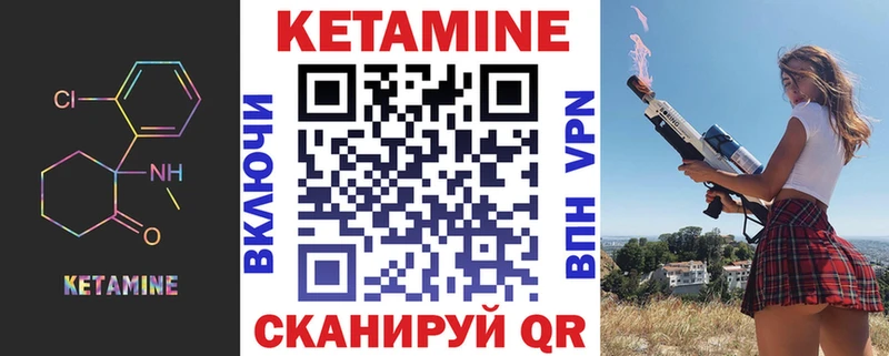 Кетамин VHQ  Купить  Ставрополь 