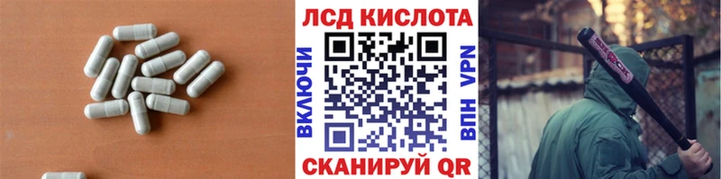 LSD-25 экстази кислота  Купить где  Ставрополь