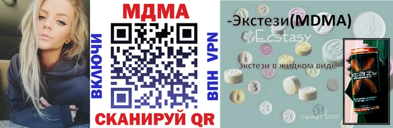 MDMA crystal  Купить  Ставрополь