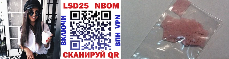 Купить где  Ставрополь  Марки N-bome 1,8мг 