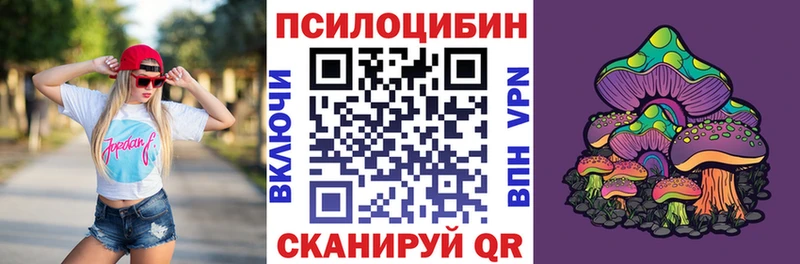 Галлюциногенные грибы прущие грибы  Купить  Ставрополь 